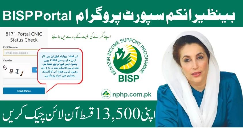 BISP 8171 Eligibility Check Online Web Portal – May 2025 Payment Update Check BISP 8171 Eligibility Check Online Web Portal – May 2025 Payment Update Check