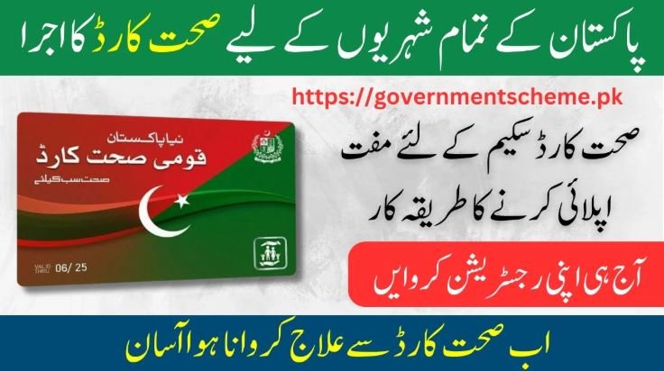 Sehat Card Scheme Online Registration 2024 | A Complete Guide